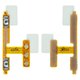 Flat Cable compatible with Samsung A047 Galaxy A04s, A135 Galaxy A13, A137 Galaxy A13, A146B Galaxy A14 5G, A326 Galaxy A32 5G, M325 Galaxy M32, M336B Galaxy M33, M515 Galaxy M51, (sound button, Original (PRC))